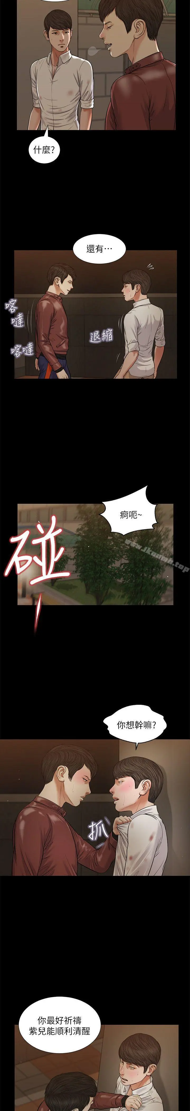 流浪猫 - 第39话-失去记忆 - page 7