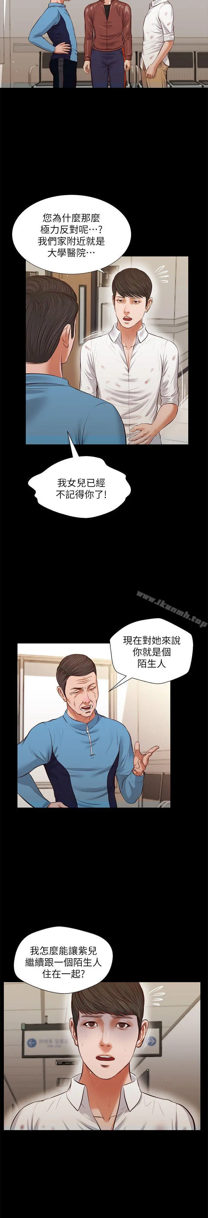 流浪猫 - 第39话-失去记忆 - page 13