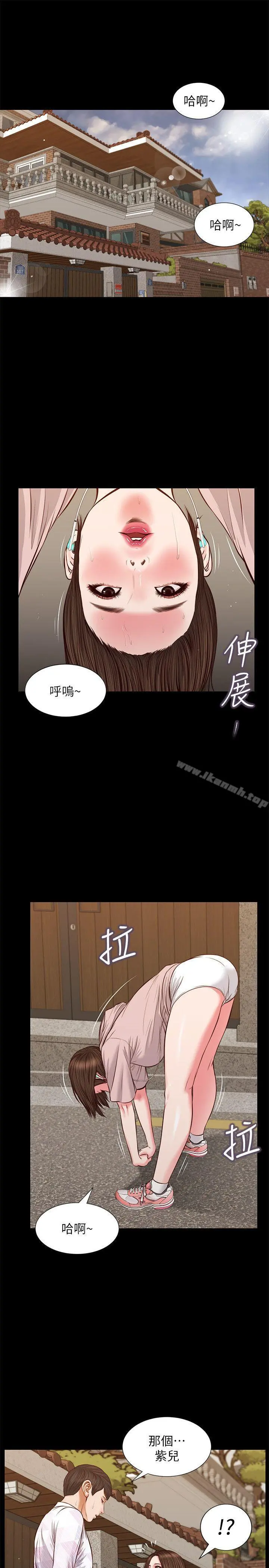 流浪猫 - 第39话-失去记忆 - page 16