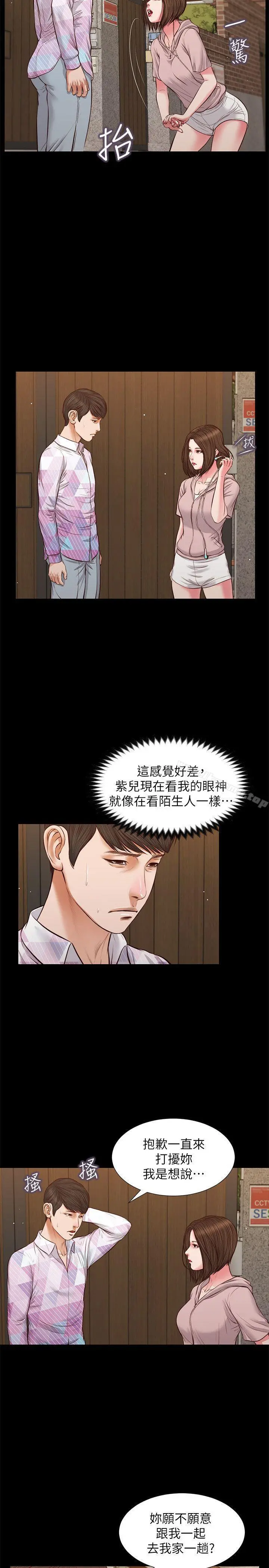流浪猫 - 第39话-失去记忆 - page 17