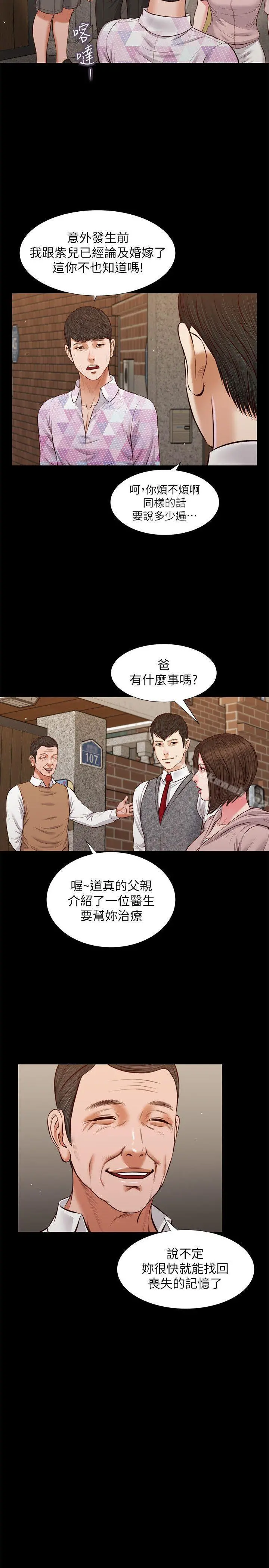 流浪猫 - 第39话-失去记忆 - page 19
