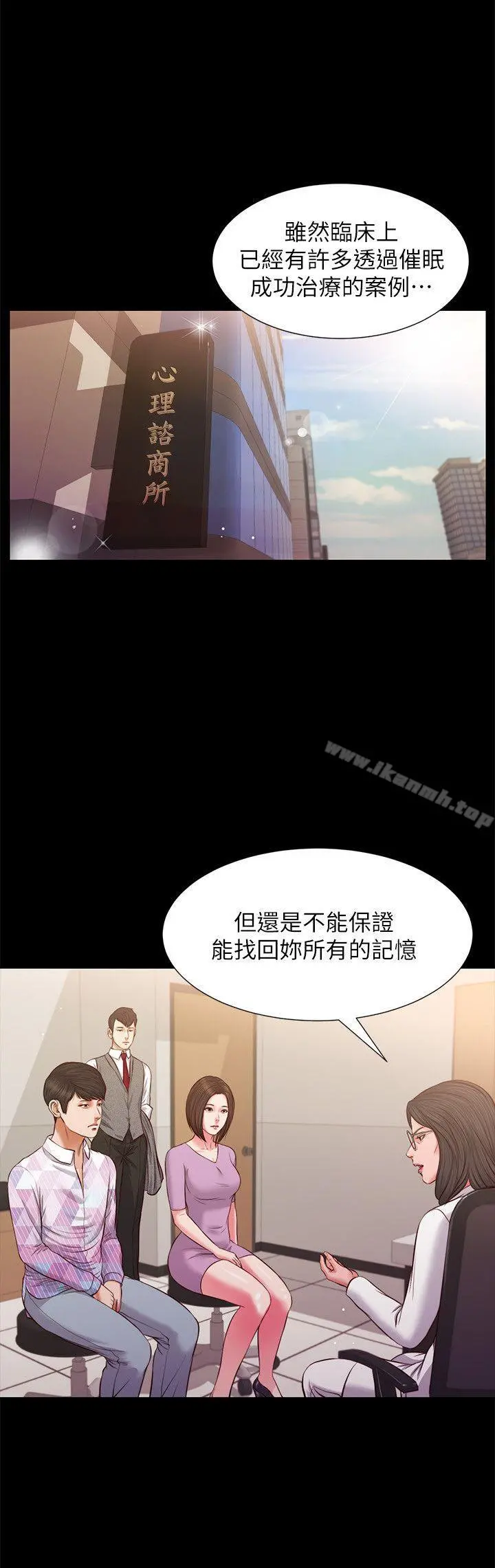 流浪猫 - 第39话-失去记忆 - page 20