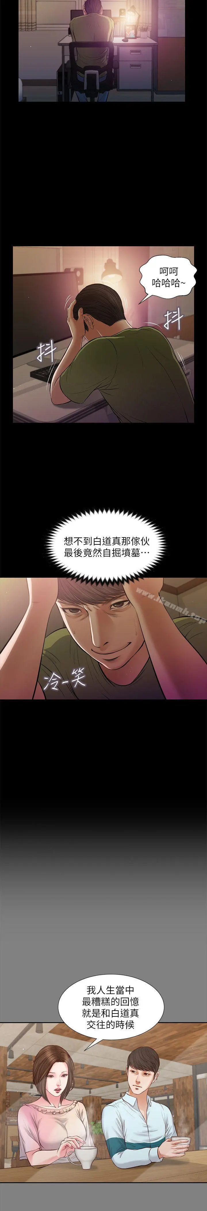 流浪猫 - 第39话-失去记忆 - page 22