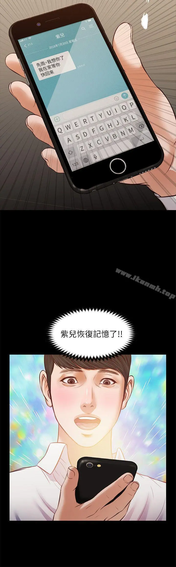 流浪猫 - 第39话-失去记忆 - page 25