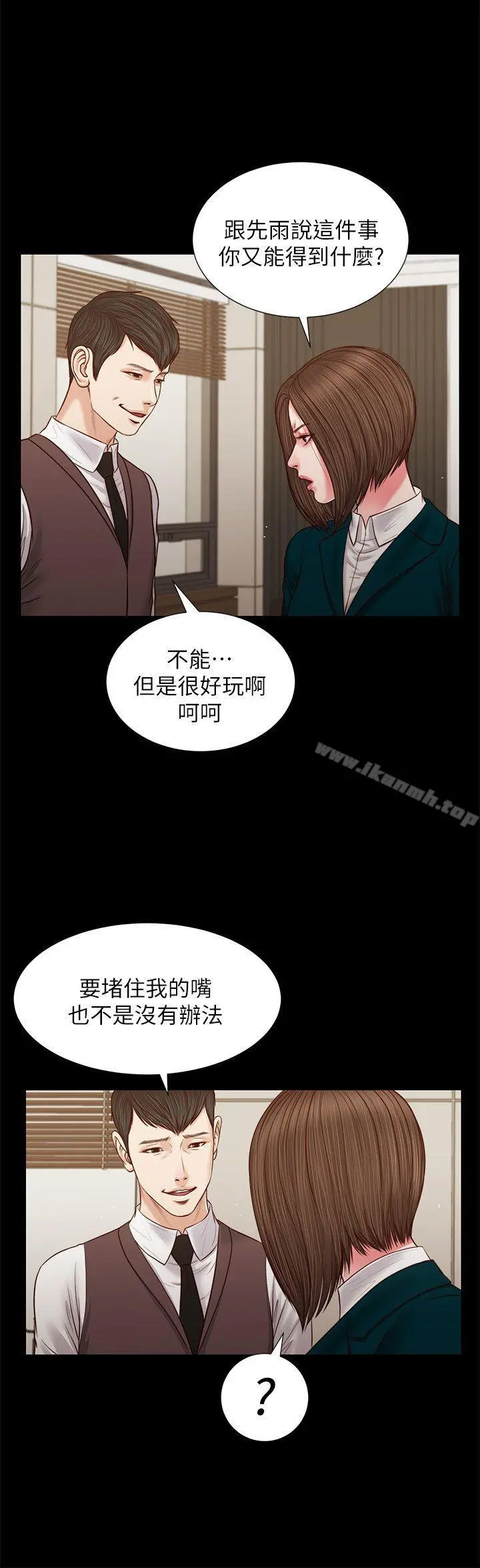 流浪猫 - 第32话-前男友的危险提议 - page 5