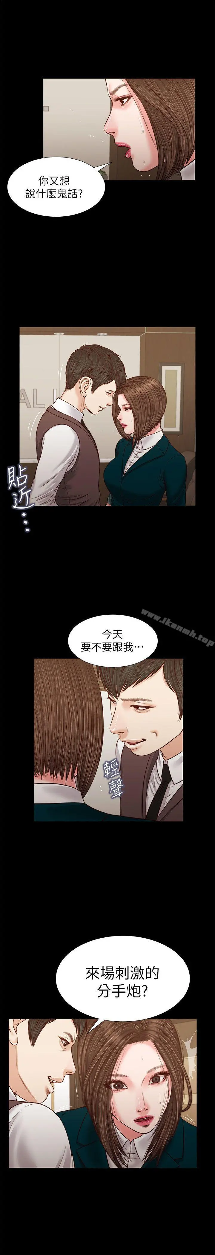 流浪猫 - 第32话-前男友的危险提议 - page 6