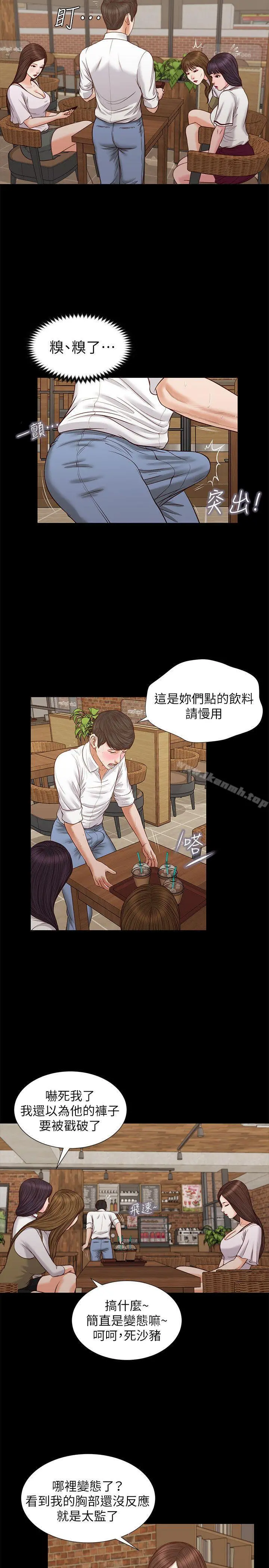 流浪猫 - 第32话-前男友的危险提议 - page 11