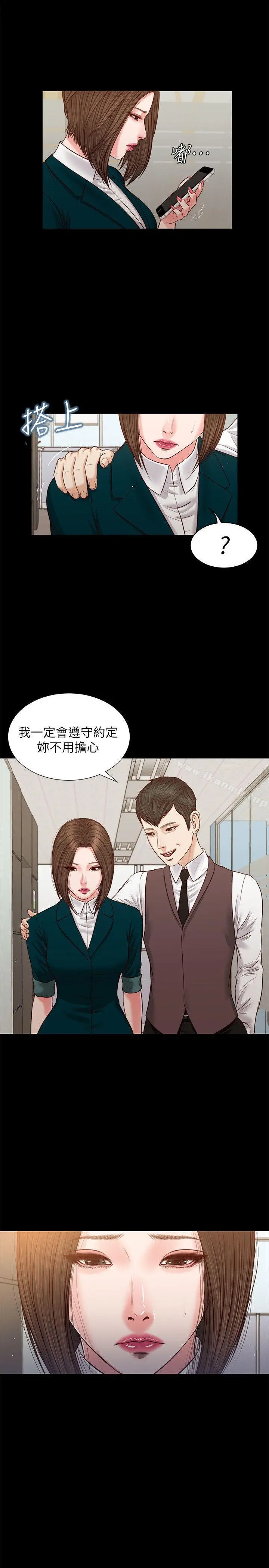流浪猫 - 第32话-前男友的危险提议 - page 15