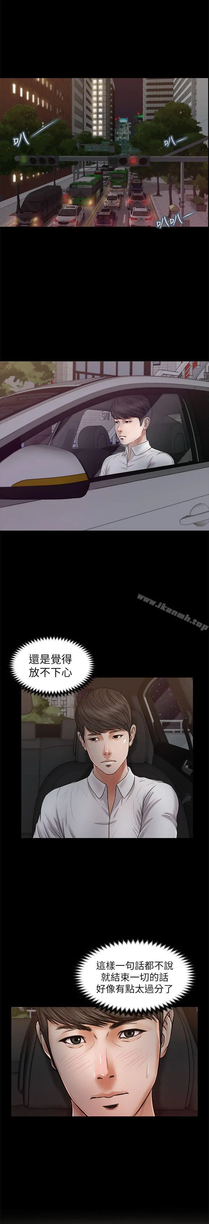 流浪猫 - 第32话-前男友的危险提议 - page 20