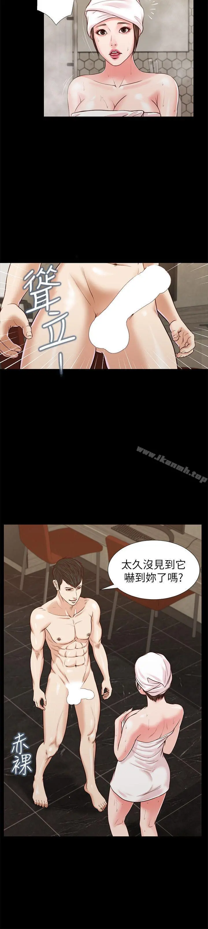 流浪猫 - 第32话-前男友的危险提议 - page 23
