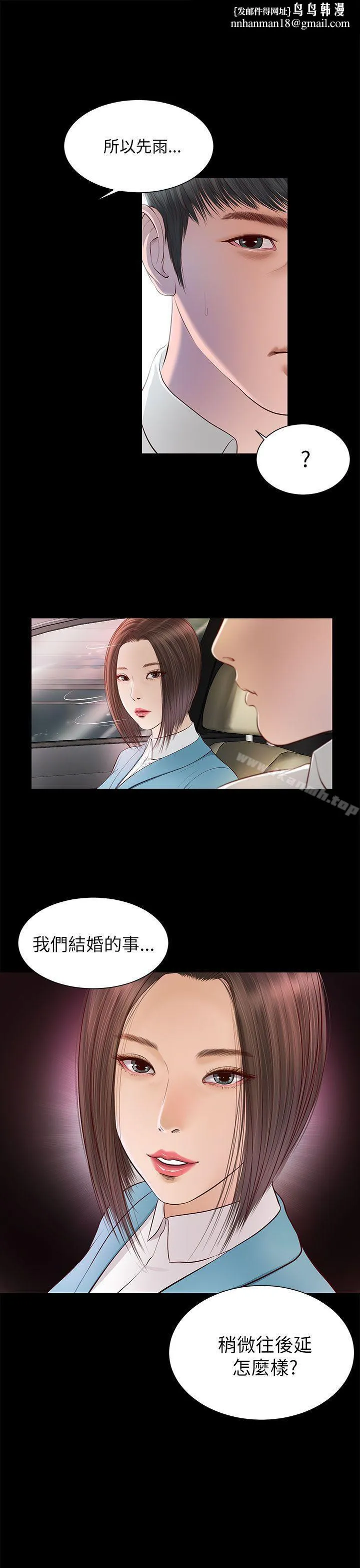 流浪猫 - 第8话 - page 1