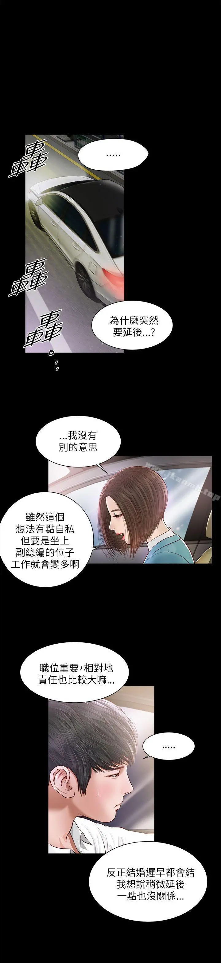流浪猫 - 第8话 - page 4