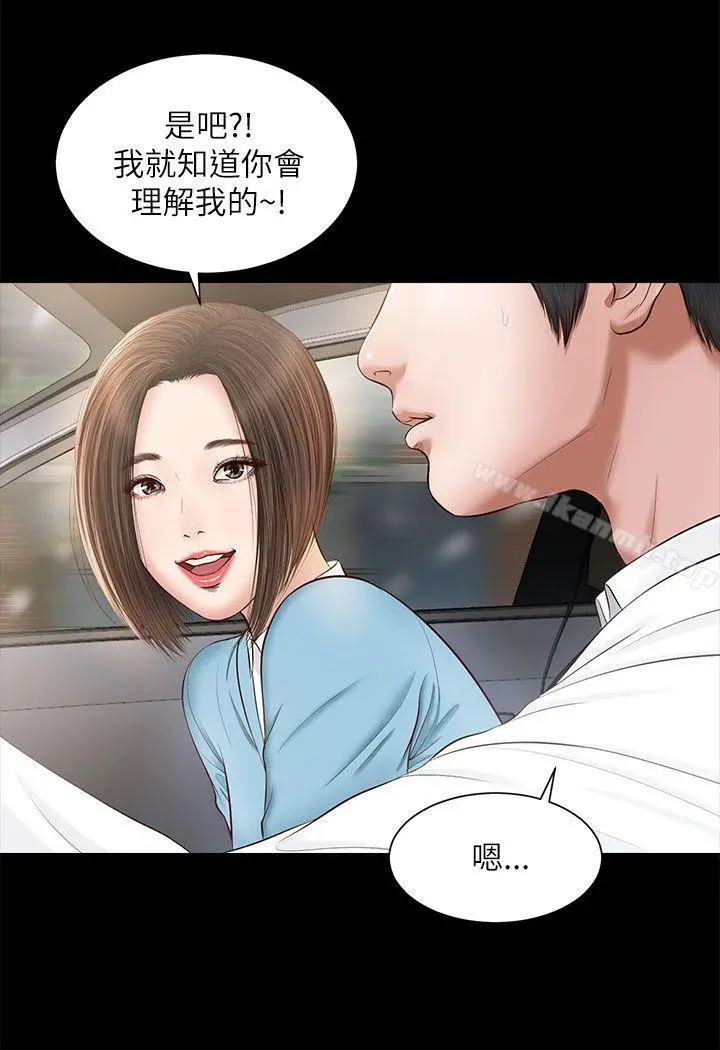 流浪猫 - 第8话 - page 6