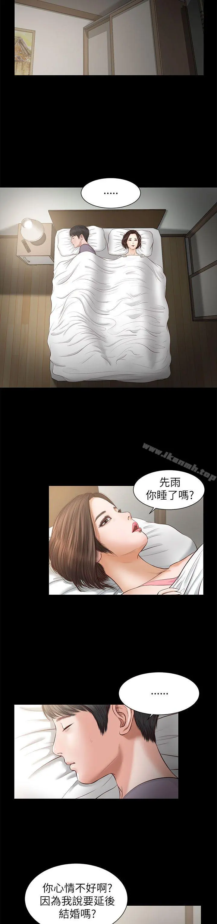 流浪猫 - 第8话 - page 8