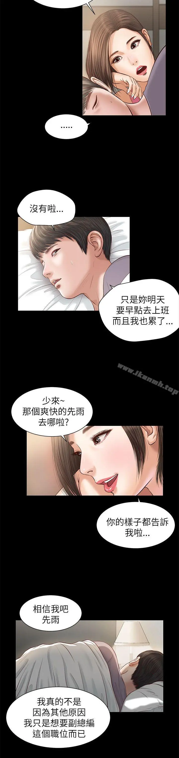 流浪猫 - 第8话 - page 9