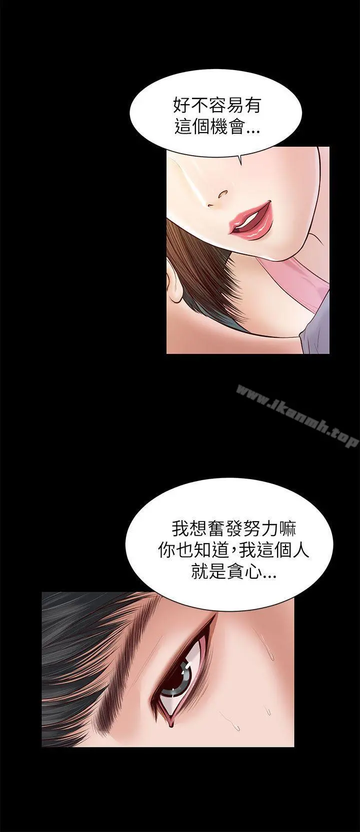 流浪猫 - 第8话 - page 10