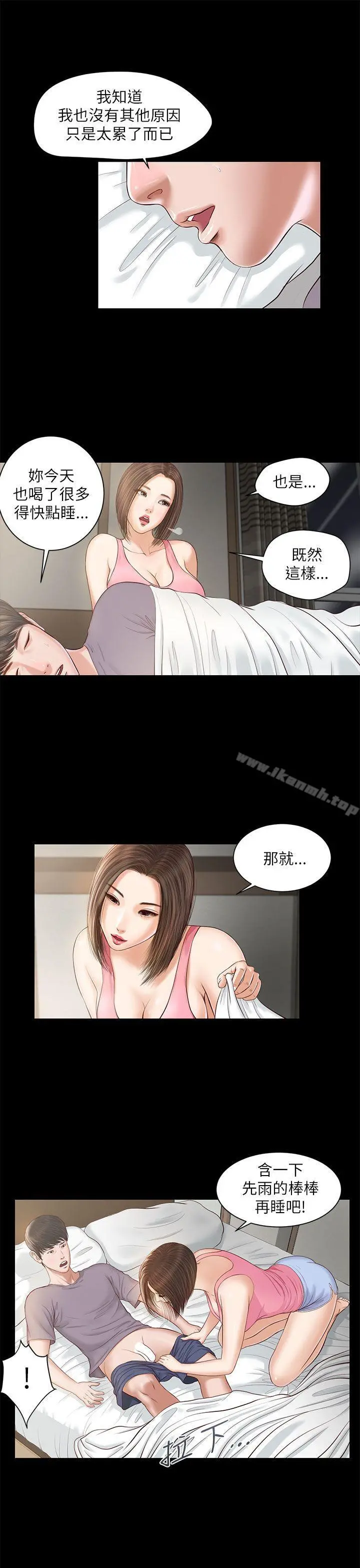 流浪猫 - 第8话 - page 11