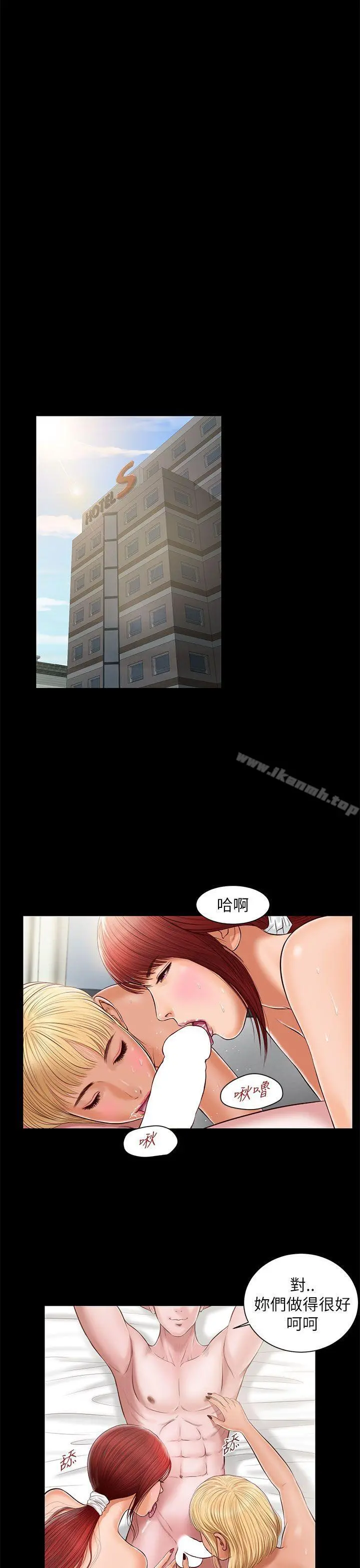 流浪猫 - 第8话 - page 15