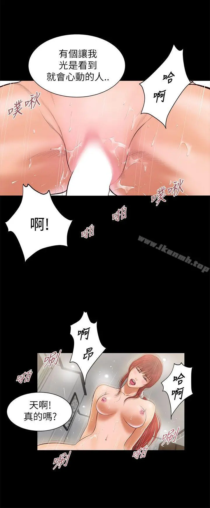 流浪猫 - 第8话 - page 22