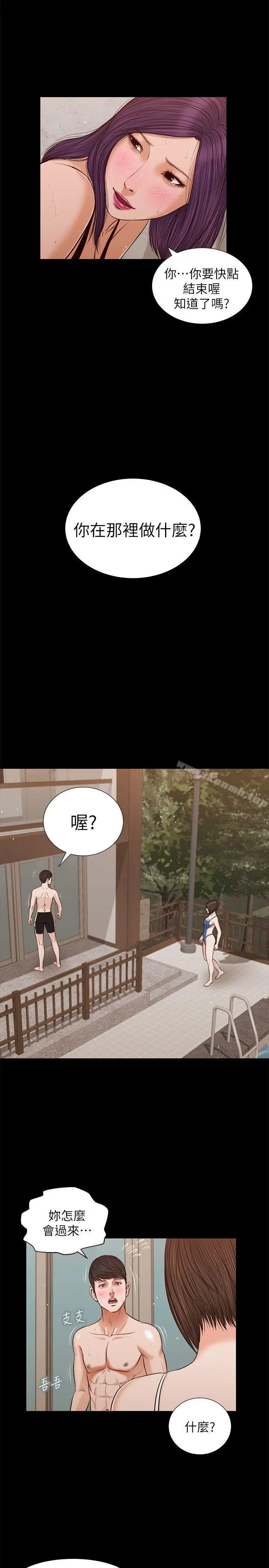 流浪猫 - 第37话-紫儿会去找谁? - page 8