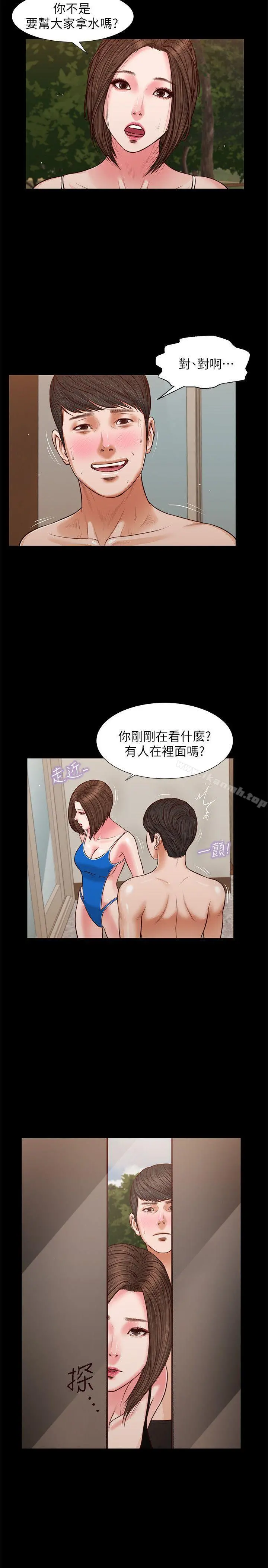 流浪猫 - 第37话-紫儿会去找谁? - page 9