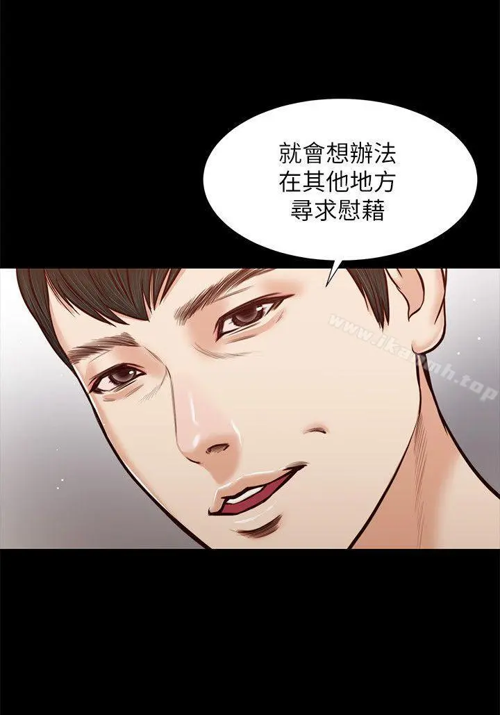 流浪猫 - 第37话-紫儿会去找谁? - page 15