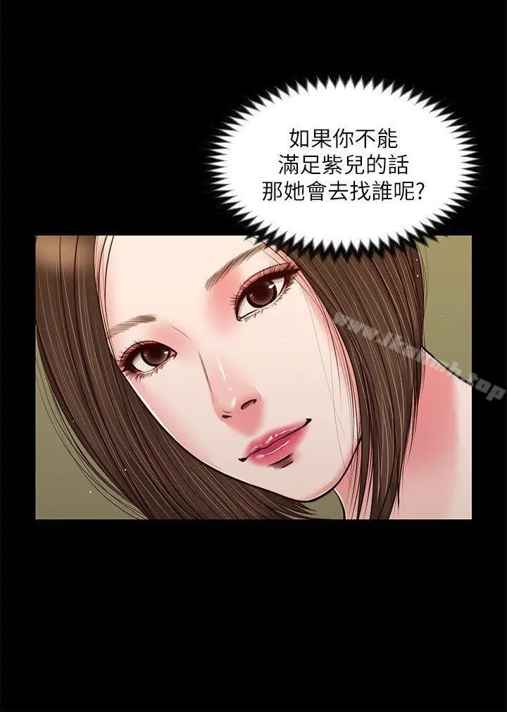流浪猫 - 第37话-紫儿会去找谁? - page 20