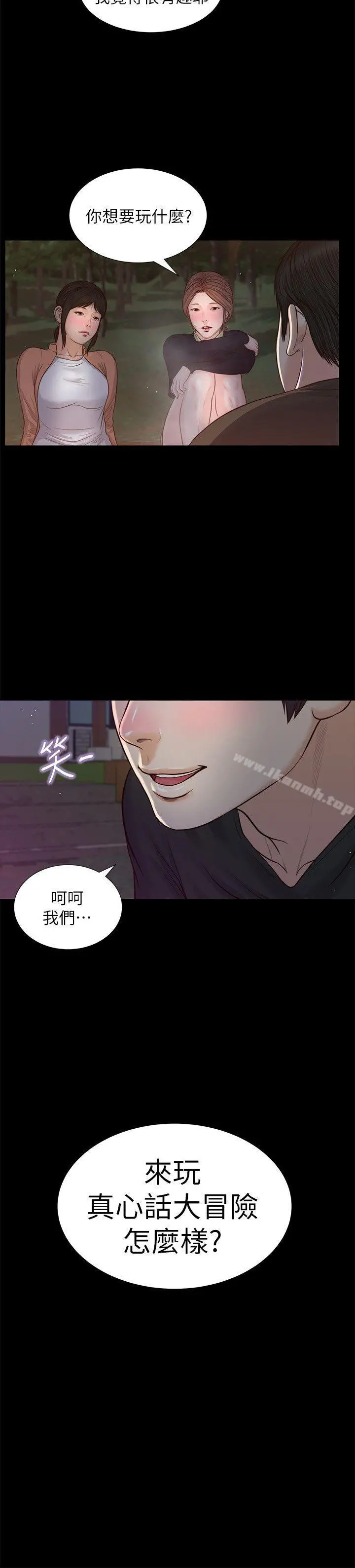 流浪猫 - 第37话-紫儿会去找谁? - page 25