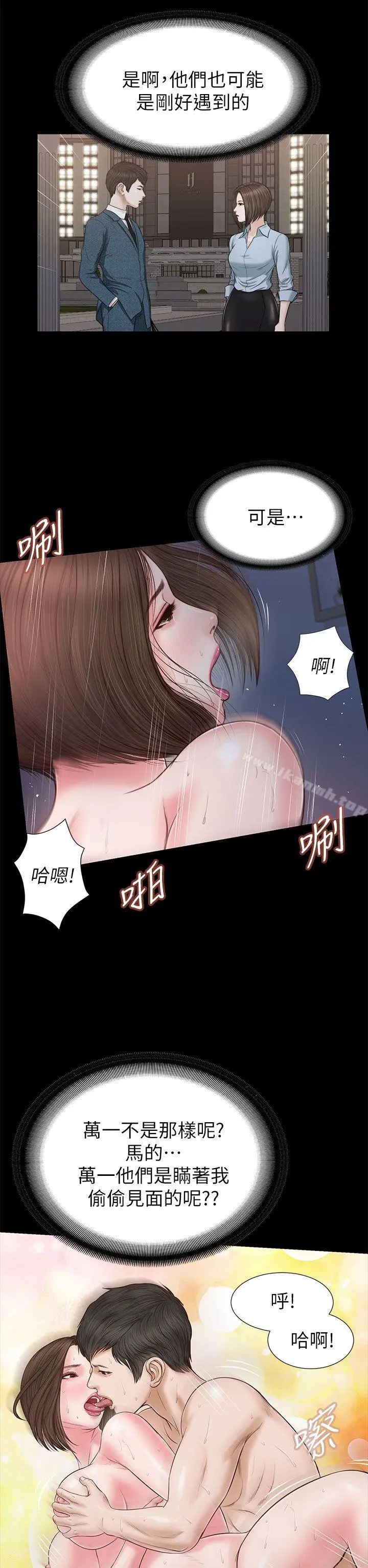 流浪猫 - 第24话 - page 10