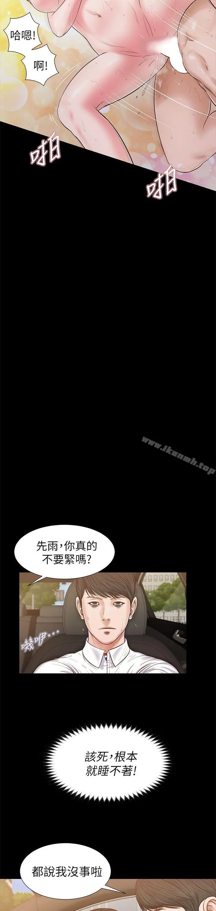 流浪猫 - 第24话 - page 11