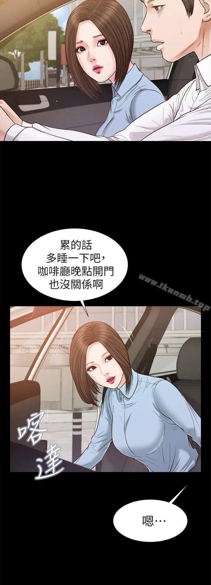 流浪猫 - 第24话 - page 12