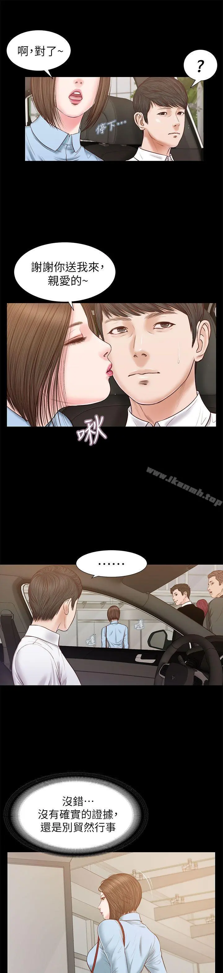 流浪猫 - 第24话 - page 13