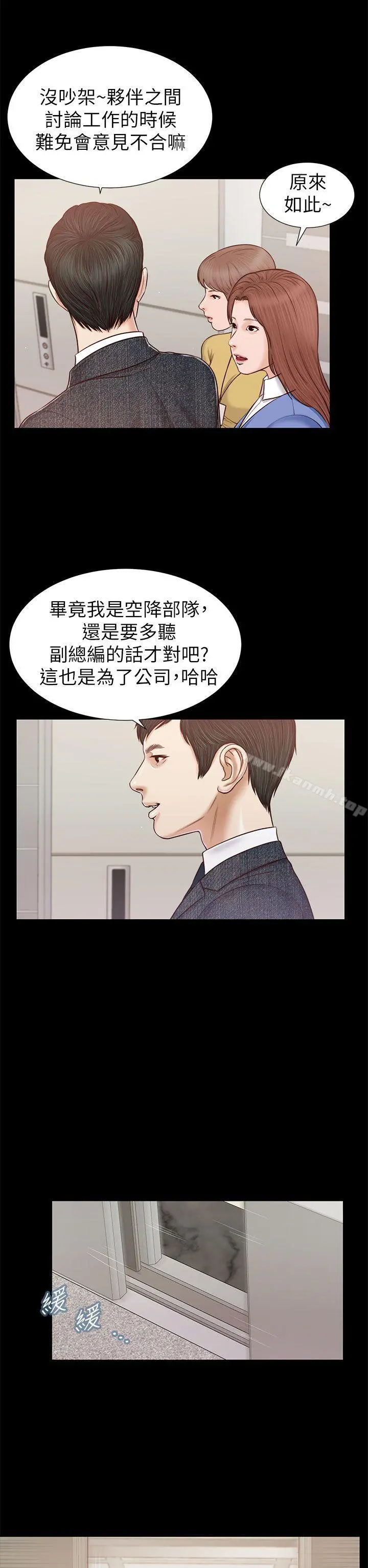 流浪猫 - 第24话 - page 19