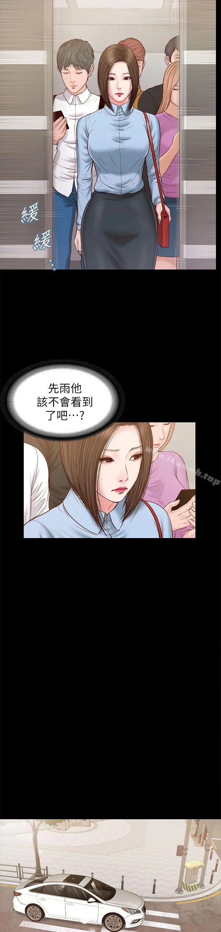 流浪猫 - 第24话 - page 20
