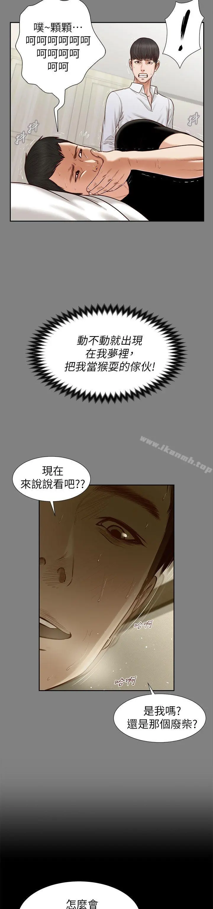 流浪猫 - 第24话 - page 24