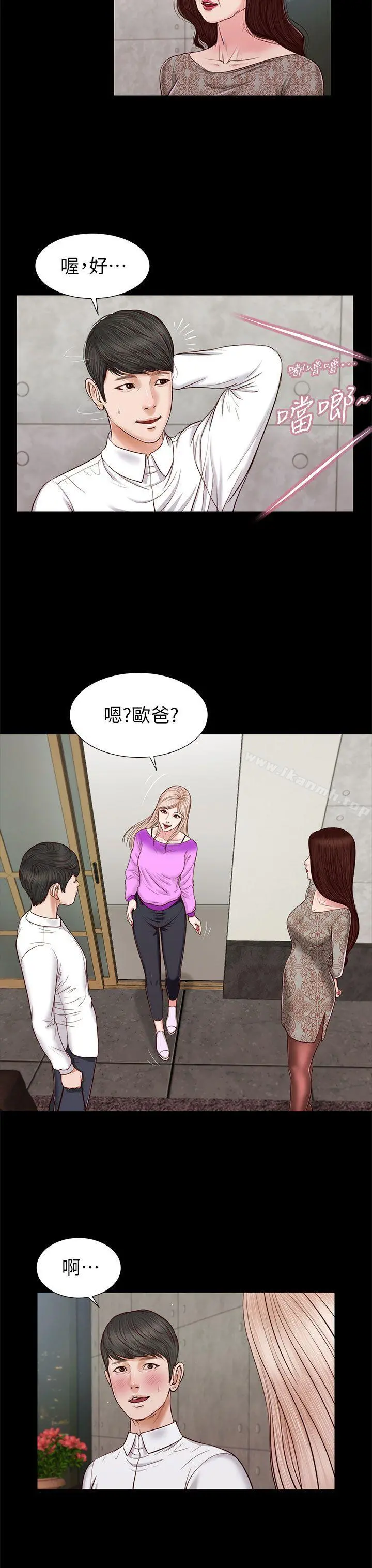 流浪猫 - 第24话 - page 26