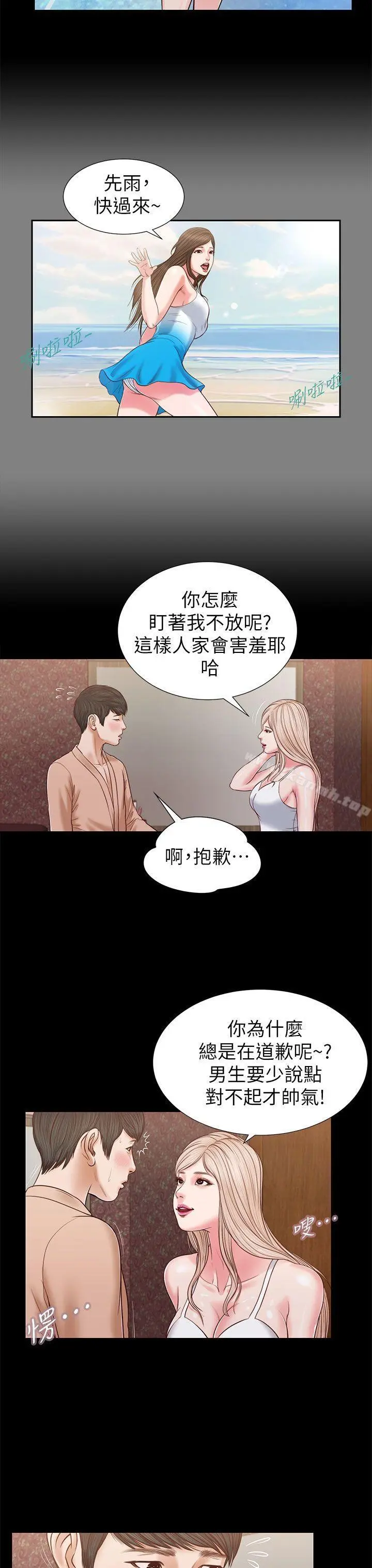 流浪猫 - 第24话 - page 30