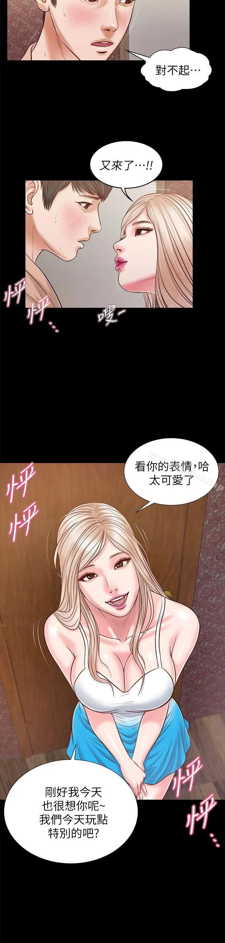 流浪猫 - 第24话 - page 31