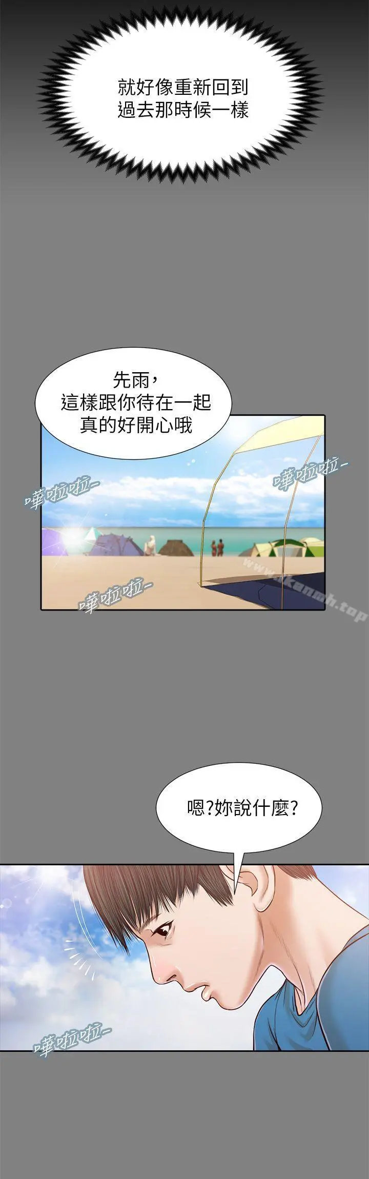 流浪猫 - 第25话 - page 5