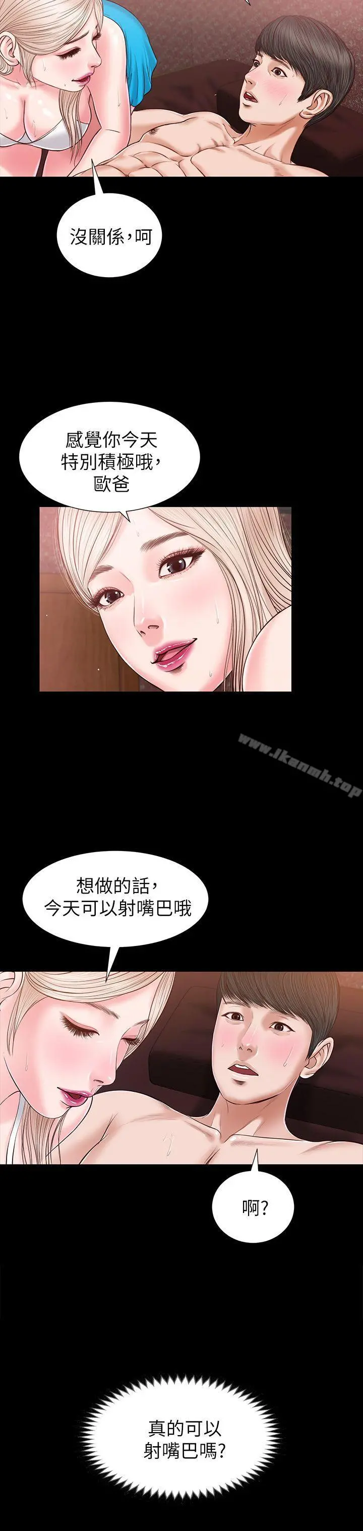 流浪猫 - 第25话 - page 8