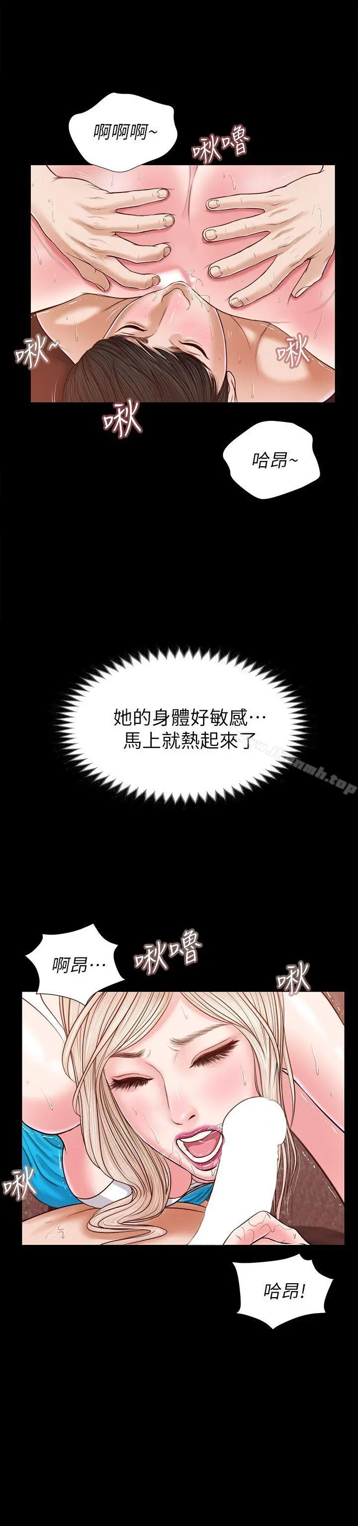 流浪猫 - 第25话 - page 12