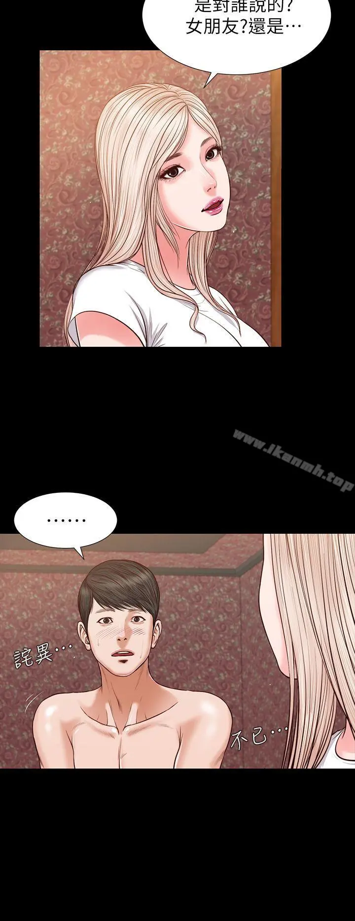 流浪猫 - 第25话 - page 20