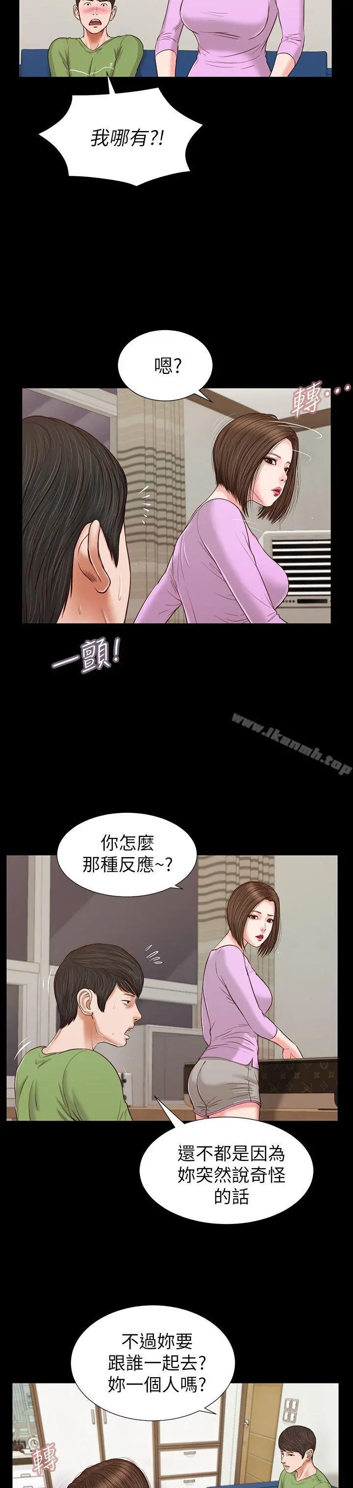 流浪猫 - 第25话 - page 28