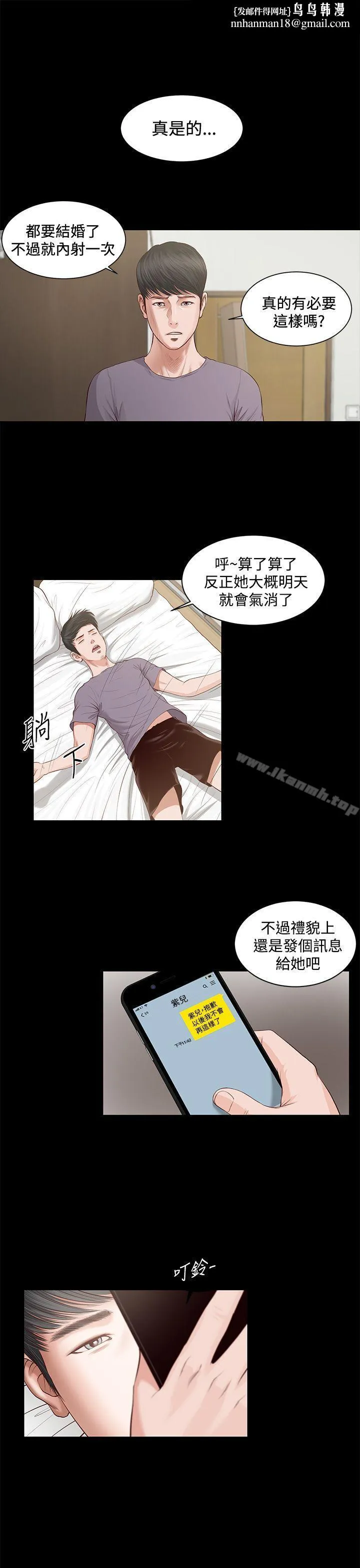 流浪猫 - 第5话 - page 1