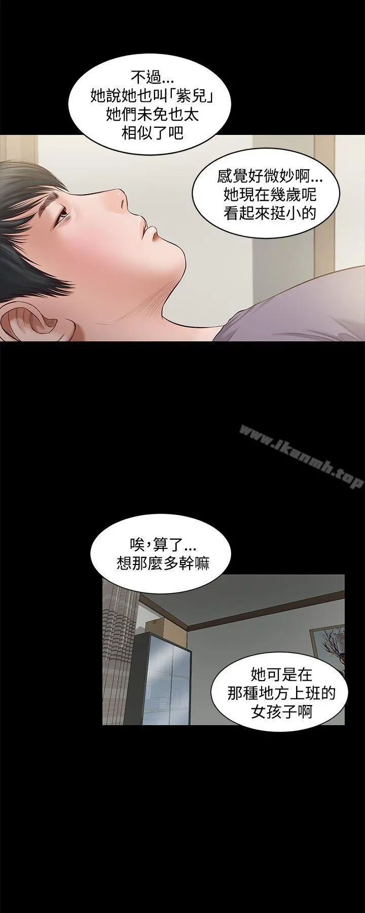 流浪猫 - 第5话 - page 3