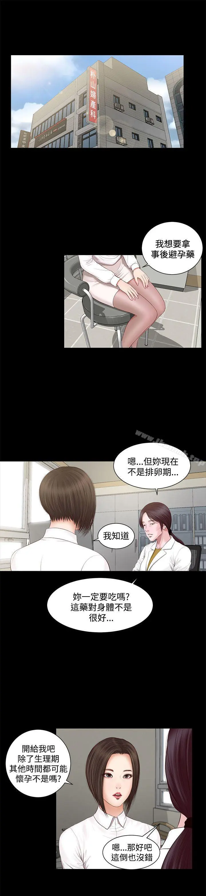 流浪猫 - 第5话 - page 5