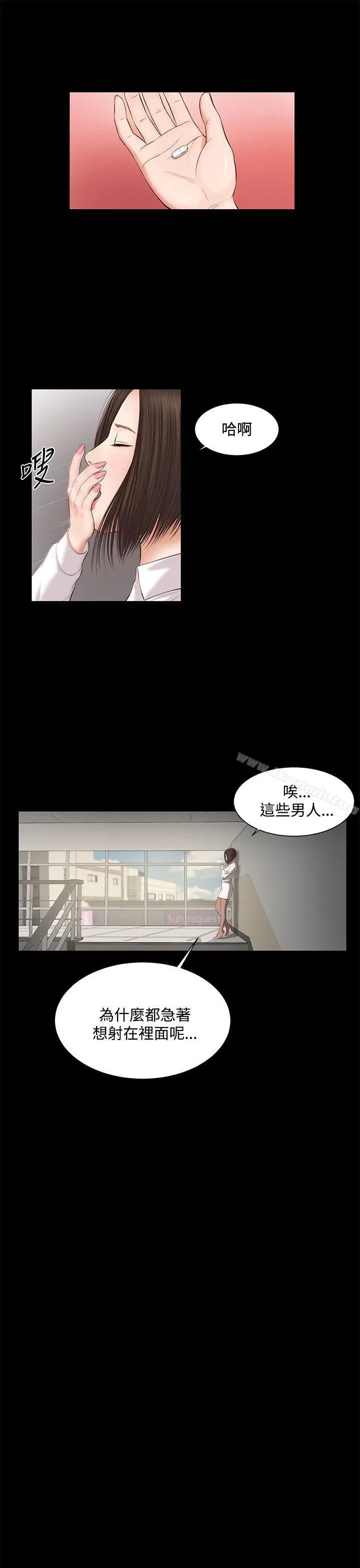 流浪猫 - 第5话 - page 7