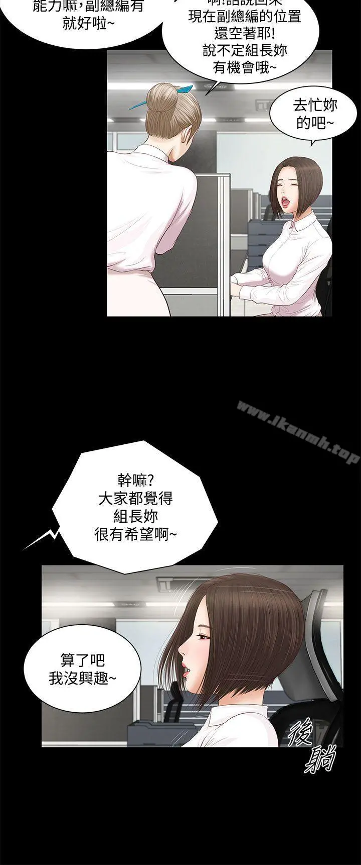 流浪猫 - 第5话 - page 10