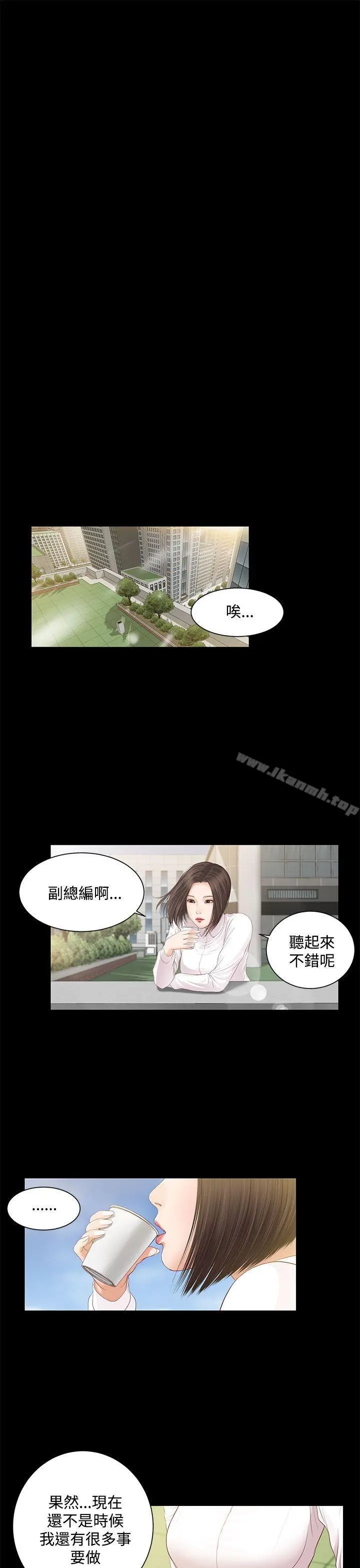 流浪猫 - 第5话 - page 11