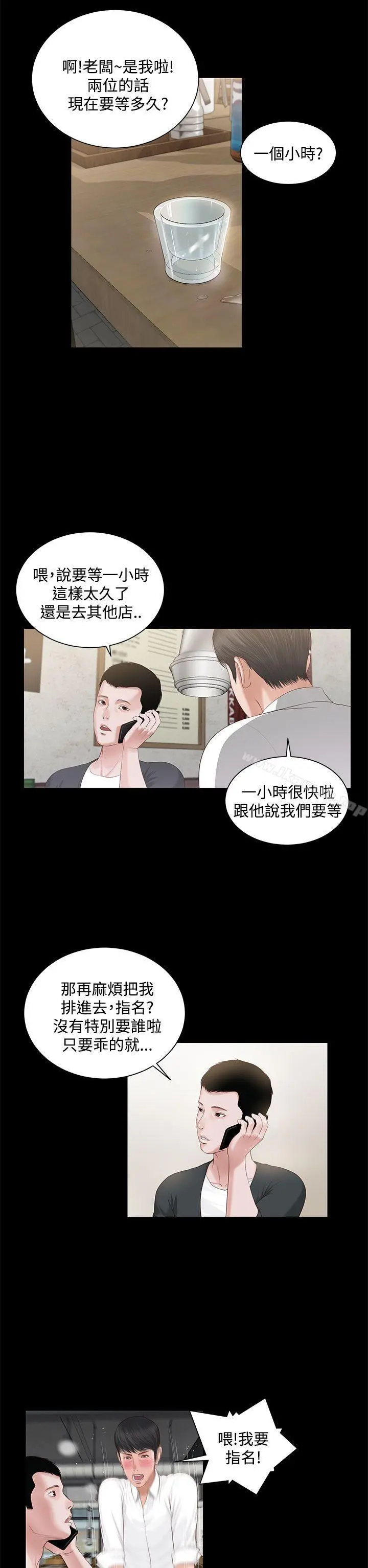 流浪猫 - 第5话 - page 22